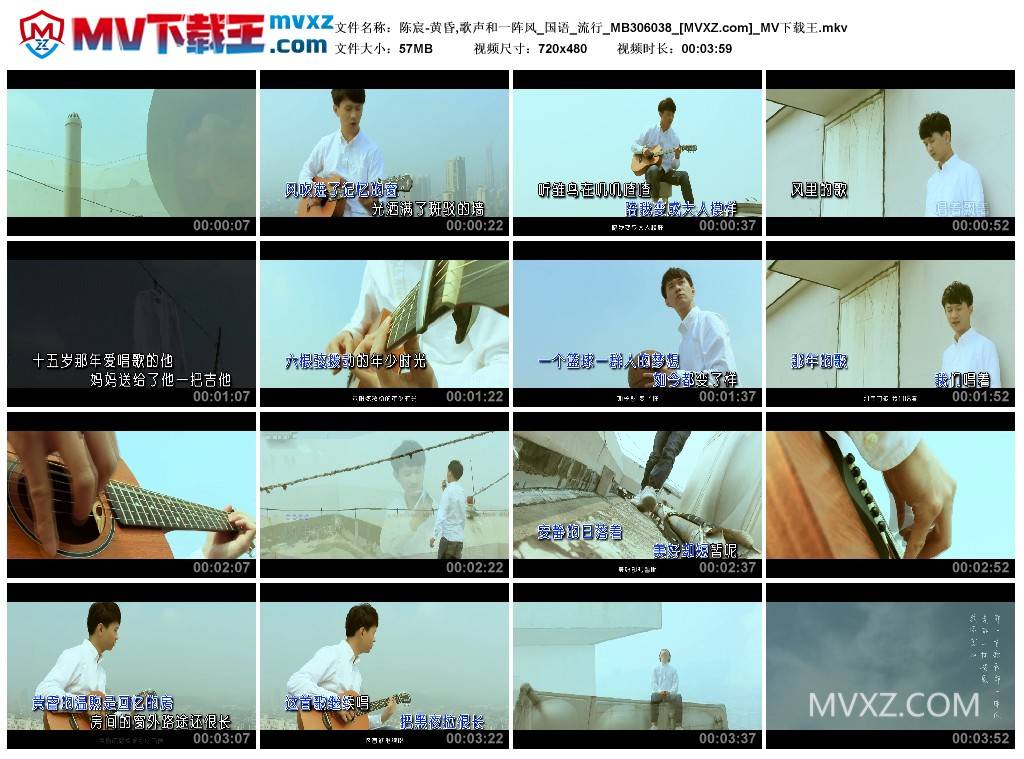 陈宸-黄昏,歌声和一阵风_国语_流行_MB306038